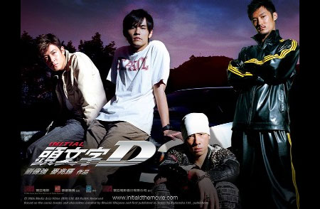 [Image: initial-d-live-action-movie-now-on-itunes1.jpg]
